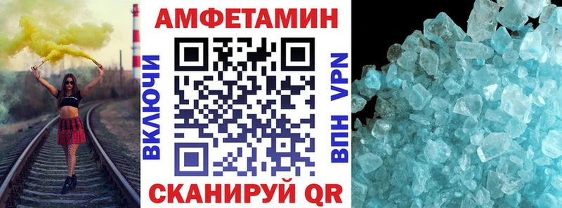 Амфетамин VHQ  Купить  Лихославль 