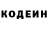 Кодеиновый сироп Lean напиток Lean (лин) Mike Shonus