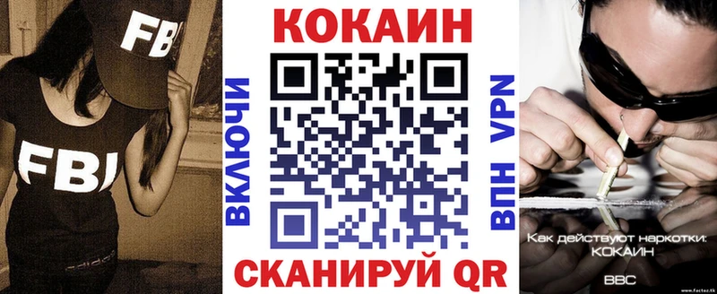 КОКАИН 99%  Купить  Лихославль 