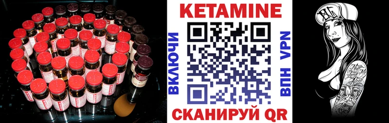 Кетамин VHQ  Купить закладки  Лихославль 