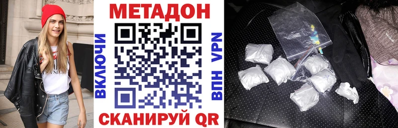 МЕТАДОН мёд  Купить  Лихославль 