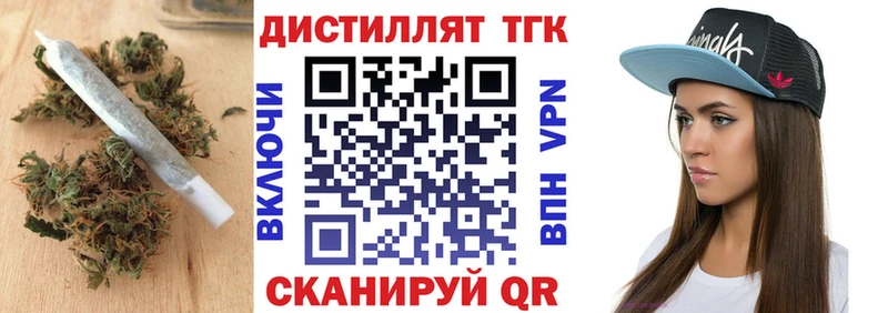 Купить где Лихославль ТГК THC oil